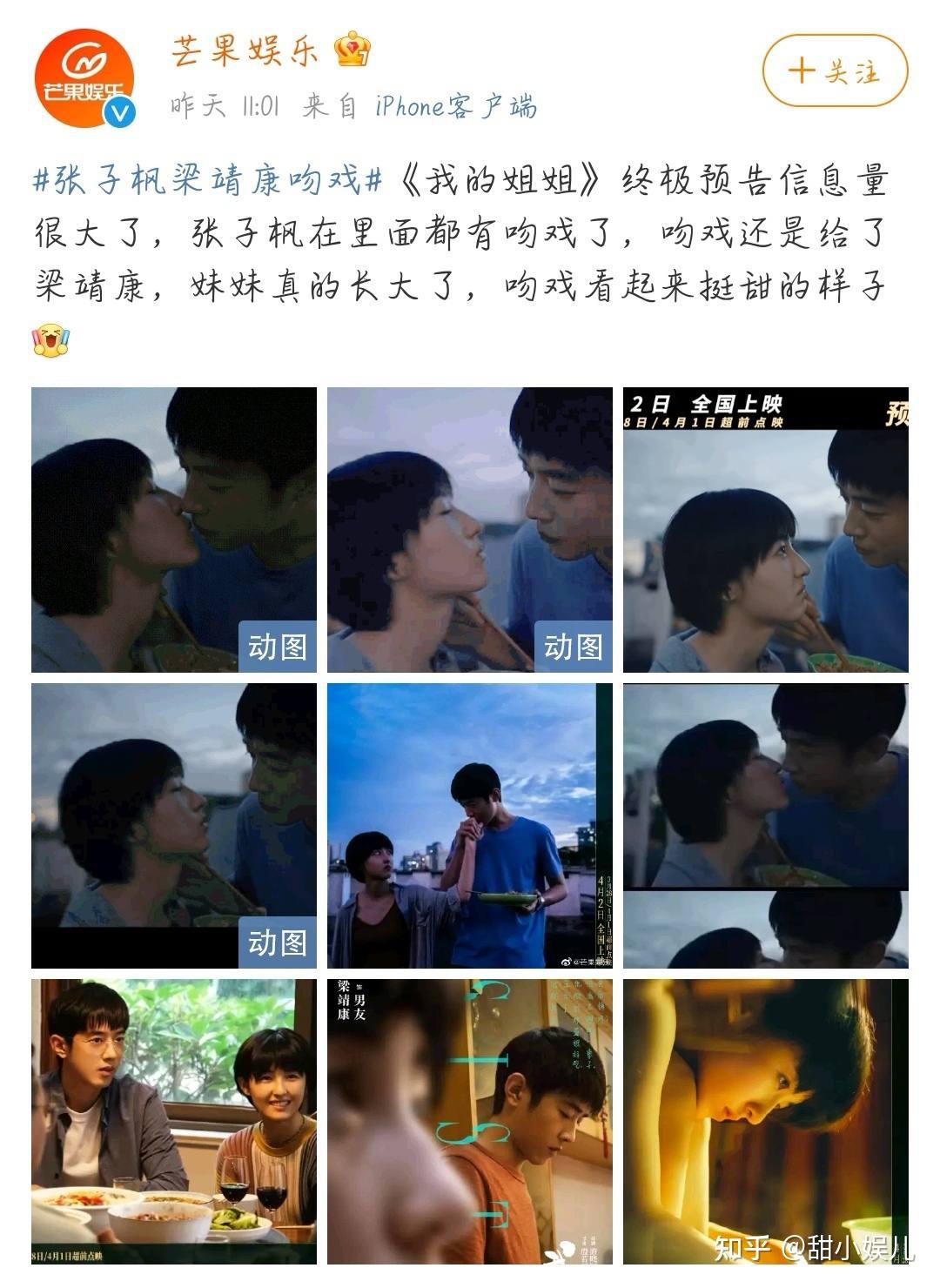 国民妹妹张子枫荧幕初吻曝光哥哥彭昱畅还在卖榨菜