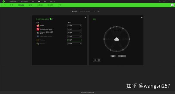 Thx认证 雷蛇北海巨妖终极版电竞游戏耳麦体验分享 知乎