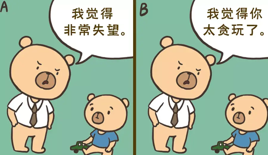 正能家庭教育课,非暴力沟通让亲子关系更和谐?