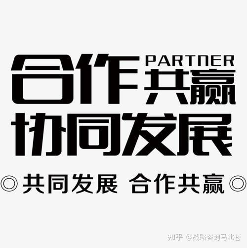 对等型战略投资实现了强强联合优势互补深度协同真正让全面战略合作