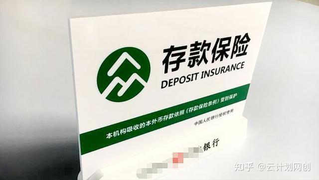 不斷高息攬存的民營銀行會不會嚴重經營虧損存款安全嗎