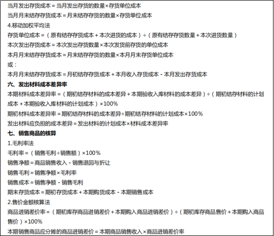 初级会计怎么考试_初级会计考试考哪些科目_初级会计考试报名官网