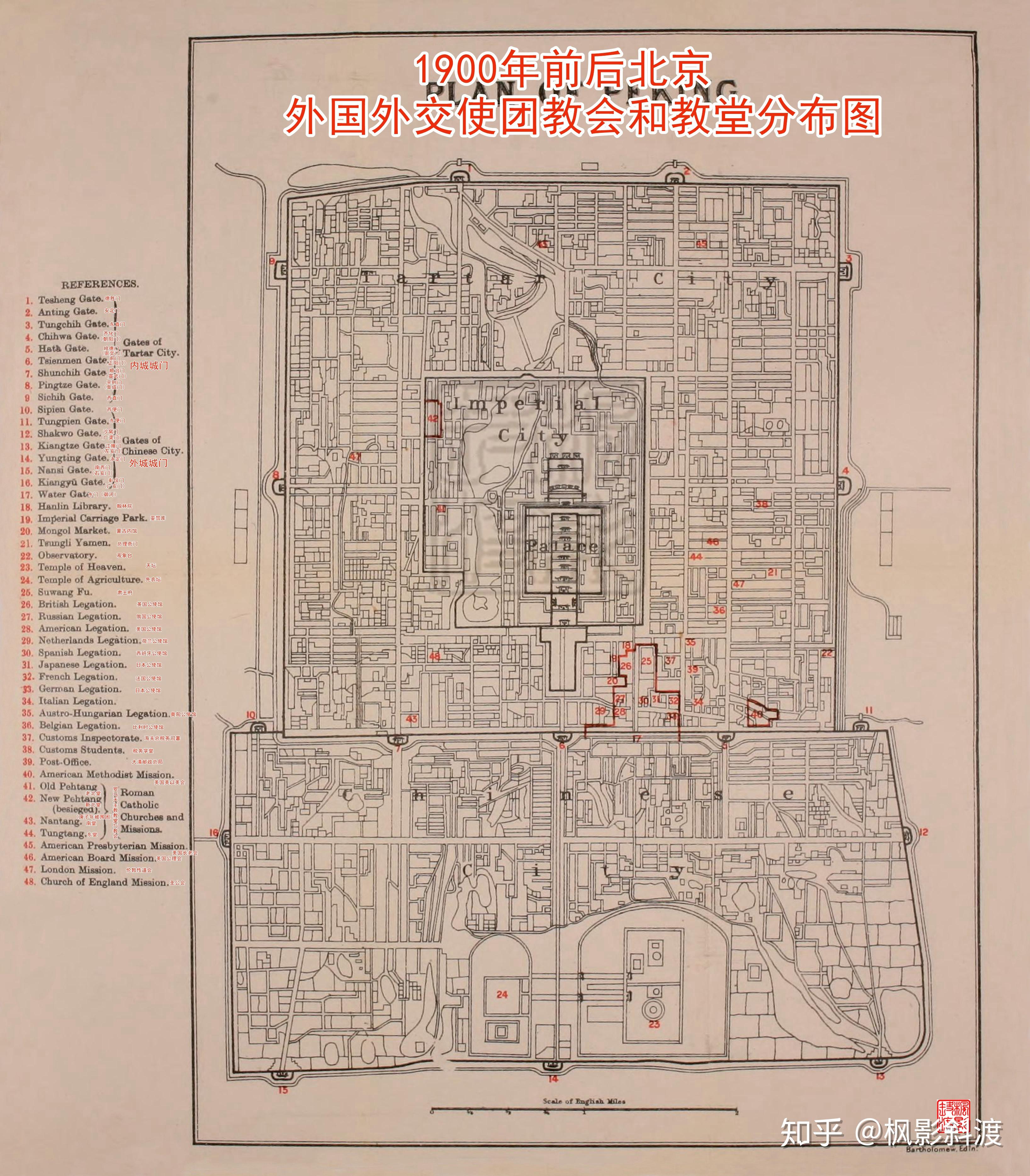 1900年庚子赔款前后北京东交民巷地区平面详图