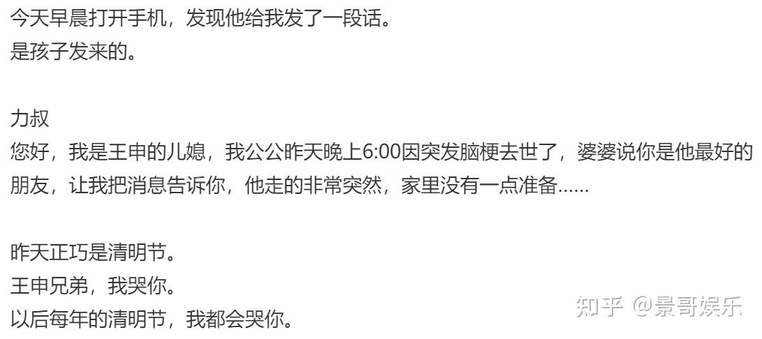 司馬南今天發5000字長文追悼摯友情深意切令人感動