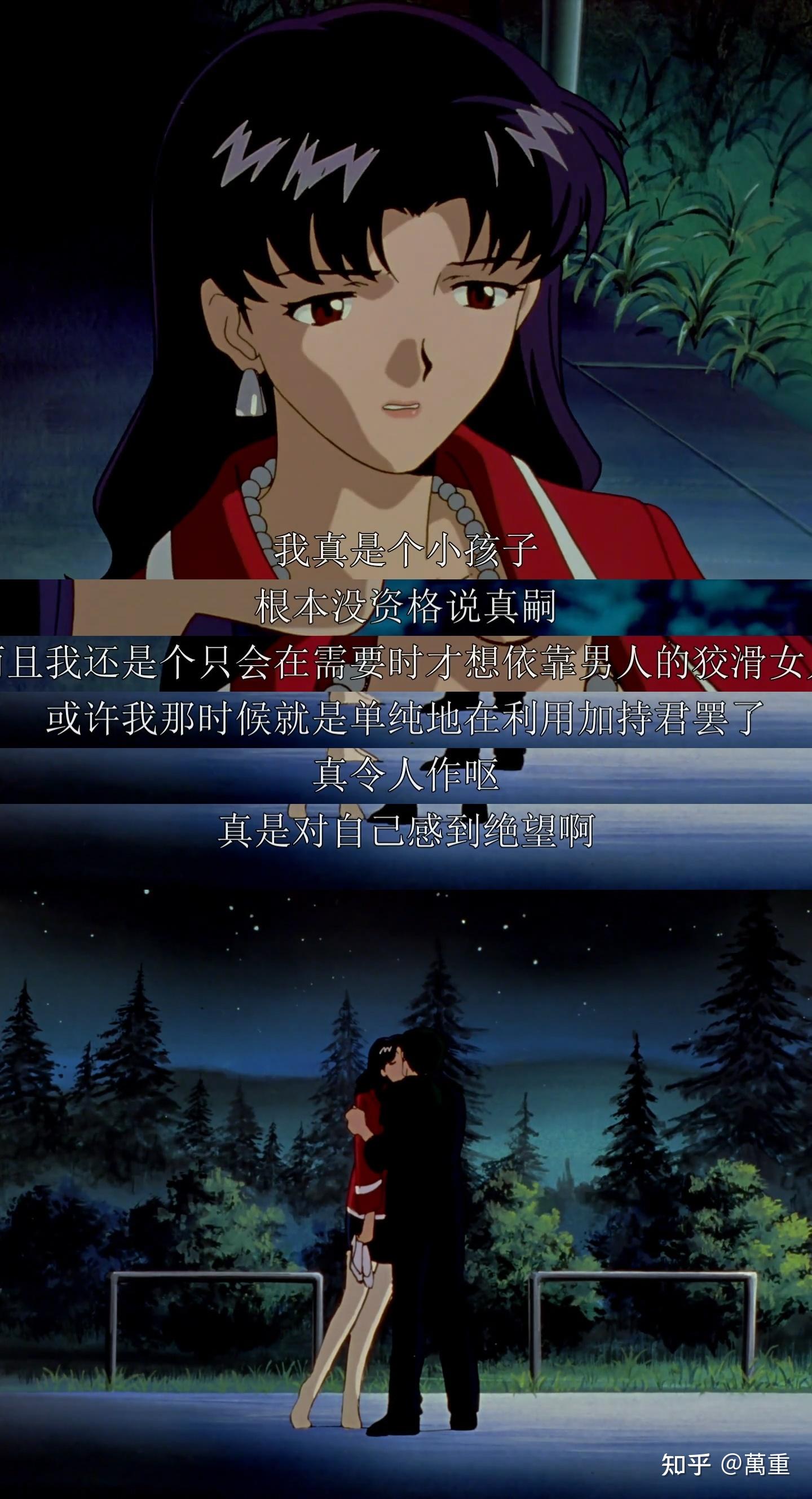 新世纪福音战士(eva eoe)深度解析 : 最不正经的"渣男"间谍加持良治