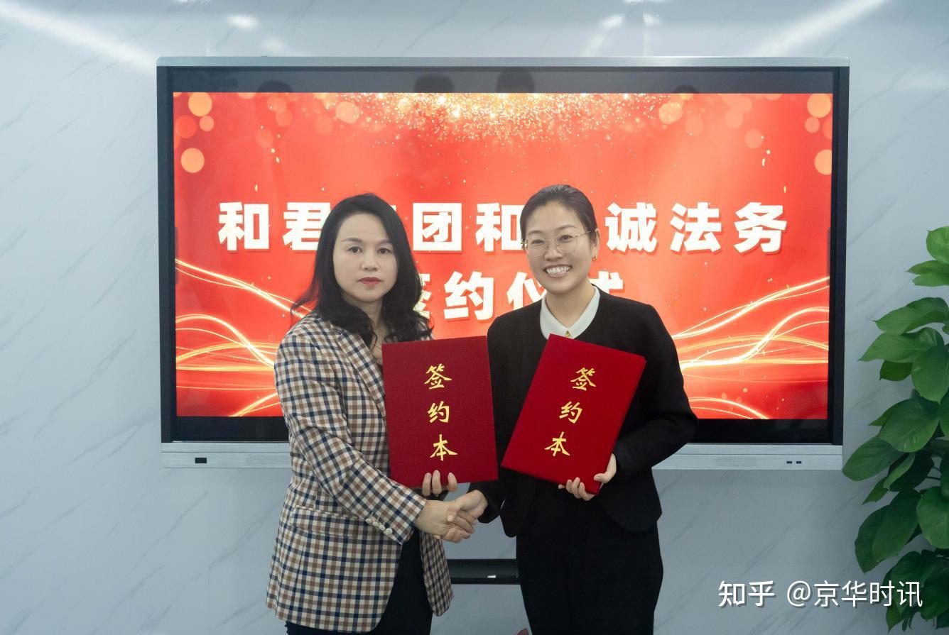 创深圳控股集团有限公司与和君集团联盟企业非比管理咨询公司成功签约