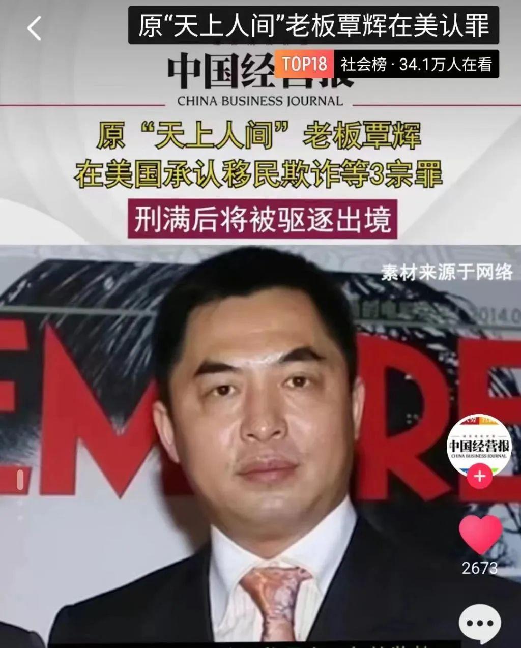 亿万富豪覃辉:从天上人间老板到老总,老赖,囚犯 - 知乎