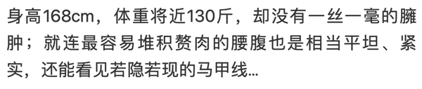 肉感身材“微胖天花板”身材引网友直呼：血槽被掏空… Facebook-第7张