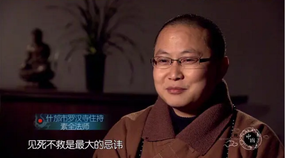 但素全法师看得十分通透.如此一来,三样全都破戒了.