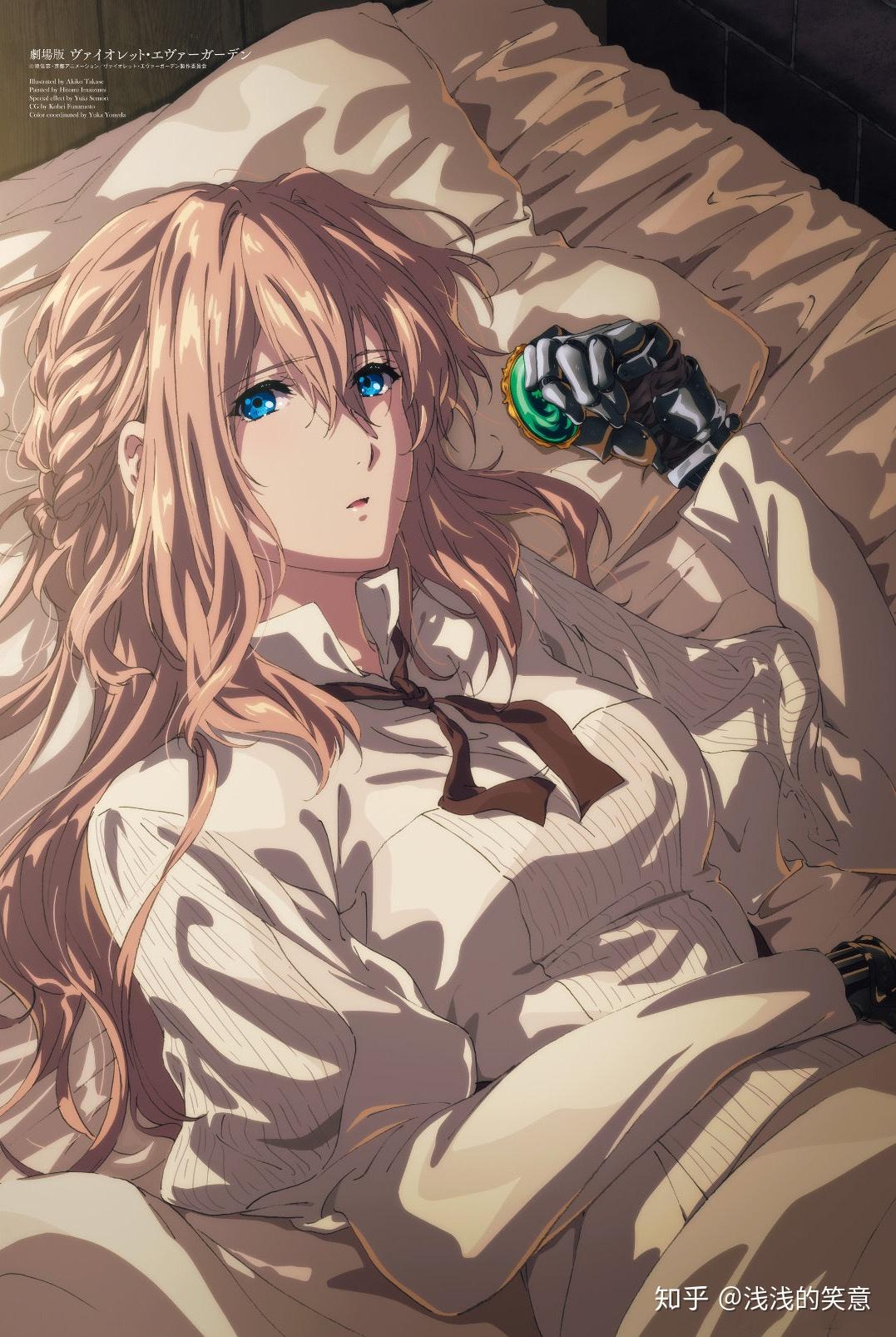 紫罗兰永恒花园最后一幕女主开门看到的是少佐吗