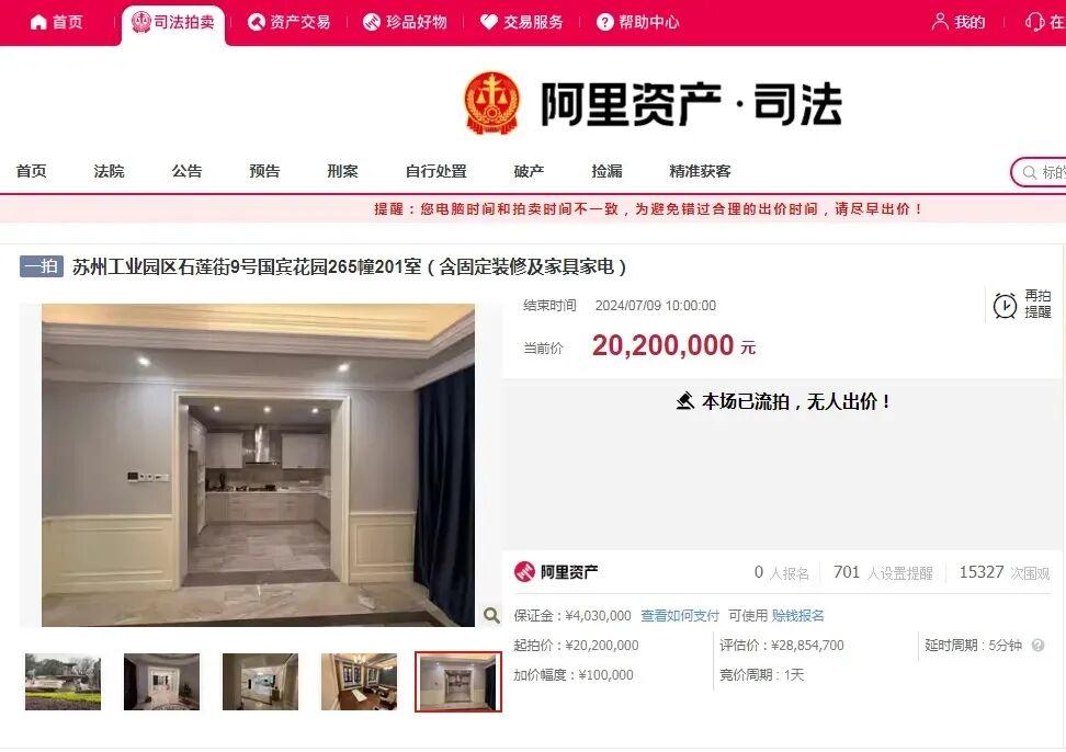 双湖的老豪宅,被一套法拍房带崩了 - 知乎