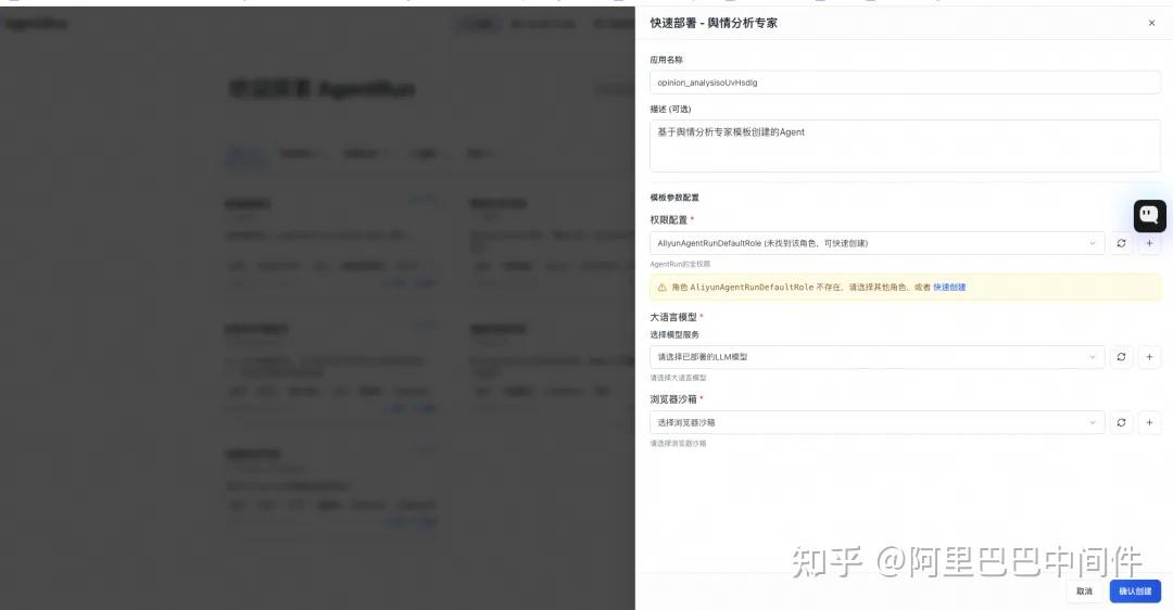 AgentRun：当 Serverless 与 AI Agent 结合，如何颠覆传统的舆情分析模式？ - 知乎