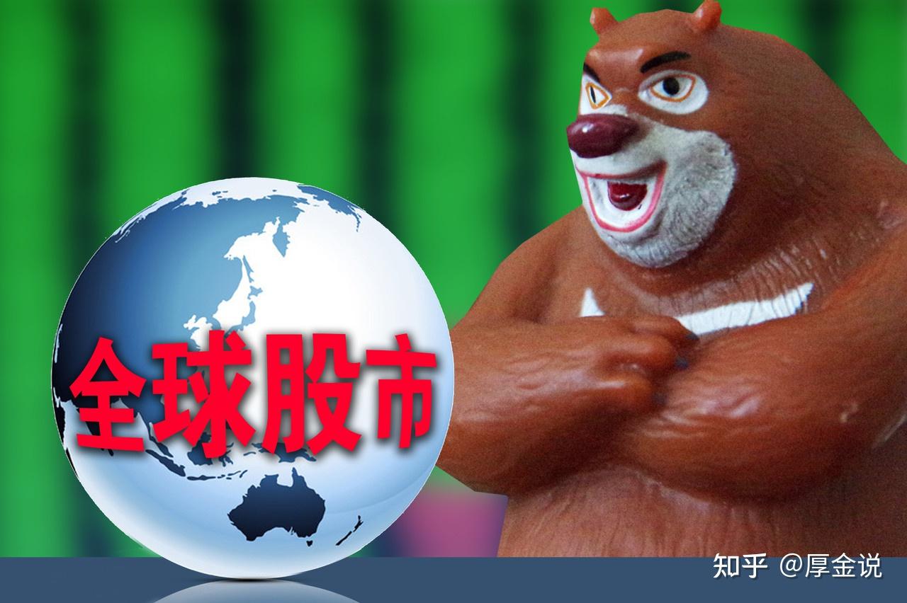 全球股市下跌，明天A股会大跌吗？ - 知乎