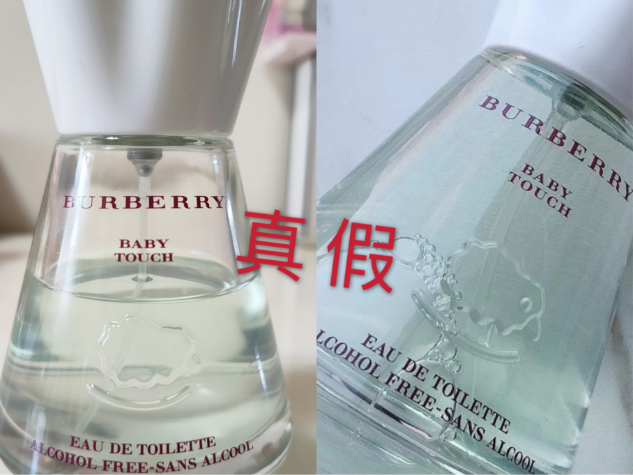 美妆鉴定巴宝莉香水真假辨别大全教你识别burberry香水真伪