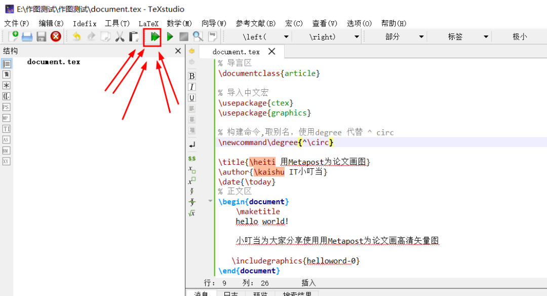 Metapost Ide 科研画图神器:MetaPost 和 Asymptote - 知乎