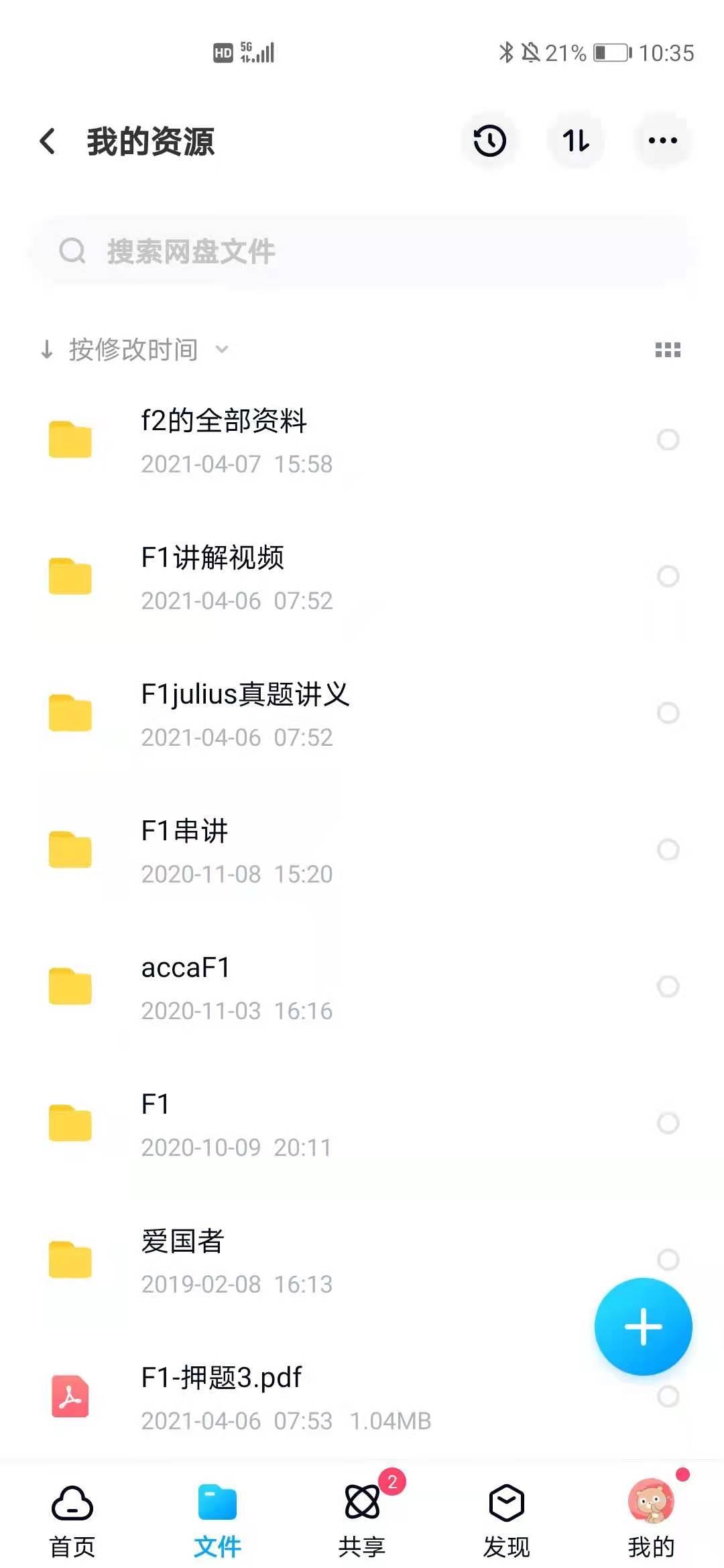 高顿继续教育手机刷课(高顿网校课程下载可以一直看吗)