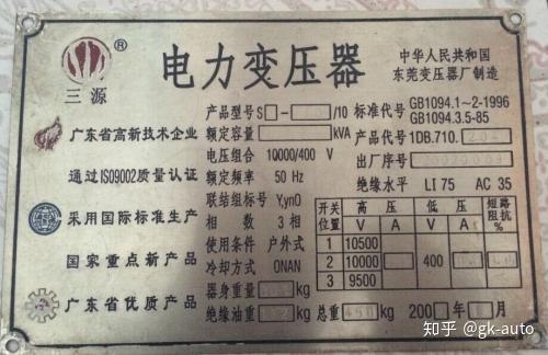 变压器销户(变压器销户了再上户需要钱吗)