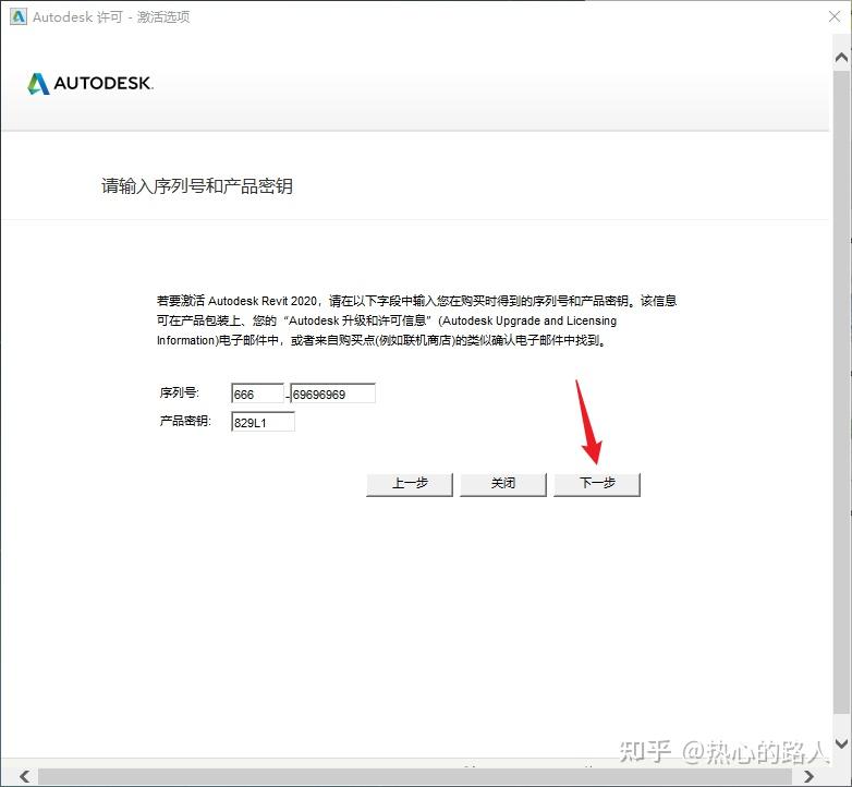 图片[14]-Revit 2020软件安装教程(附安装包)-Khitshu