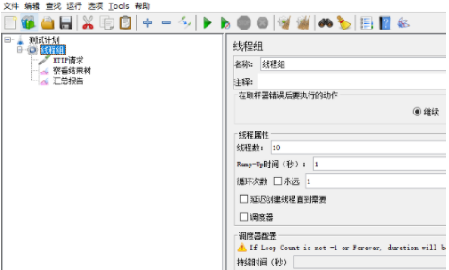 Jmeter效能測試：高併發分散式效能測試