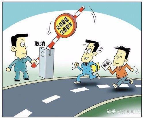公司注册资金填多少合适？公司注册资金是越大越好？