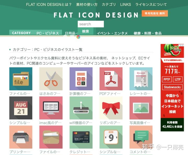 全网最全的23个免费无背景PNG素材网站汇总，让你有用不完的资源！！