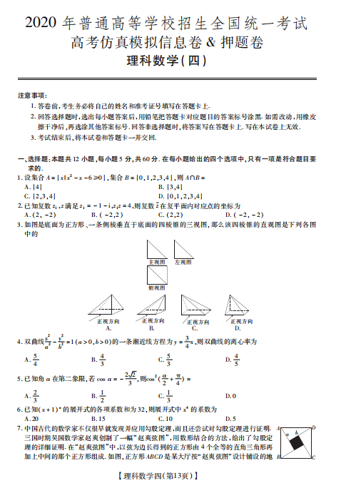 v2-b94e9a8fafbb9bc9b21796333d929e16_1440w.jpg?source=172ae18b