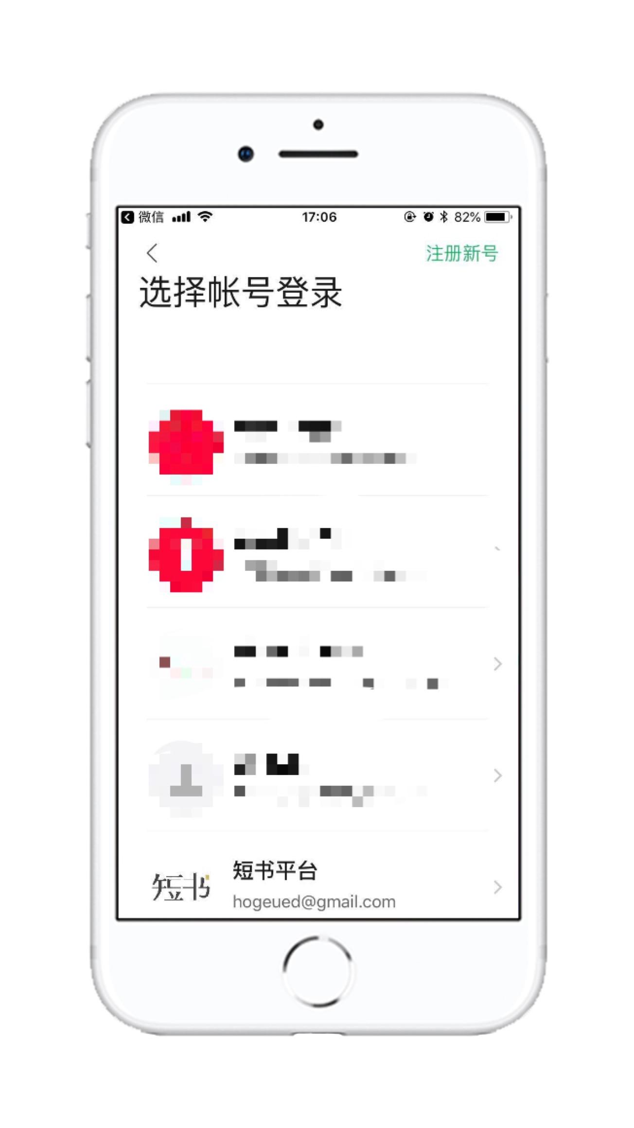 微信公众号「订阅号助手」App 的使用体验如