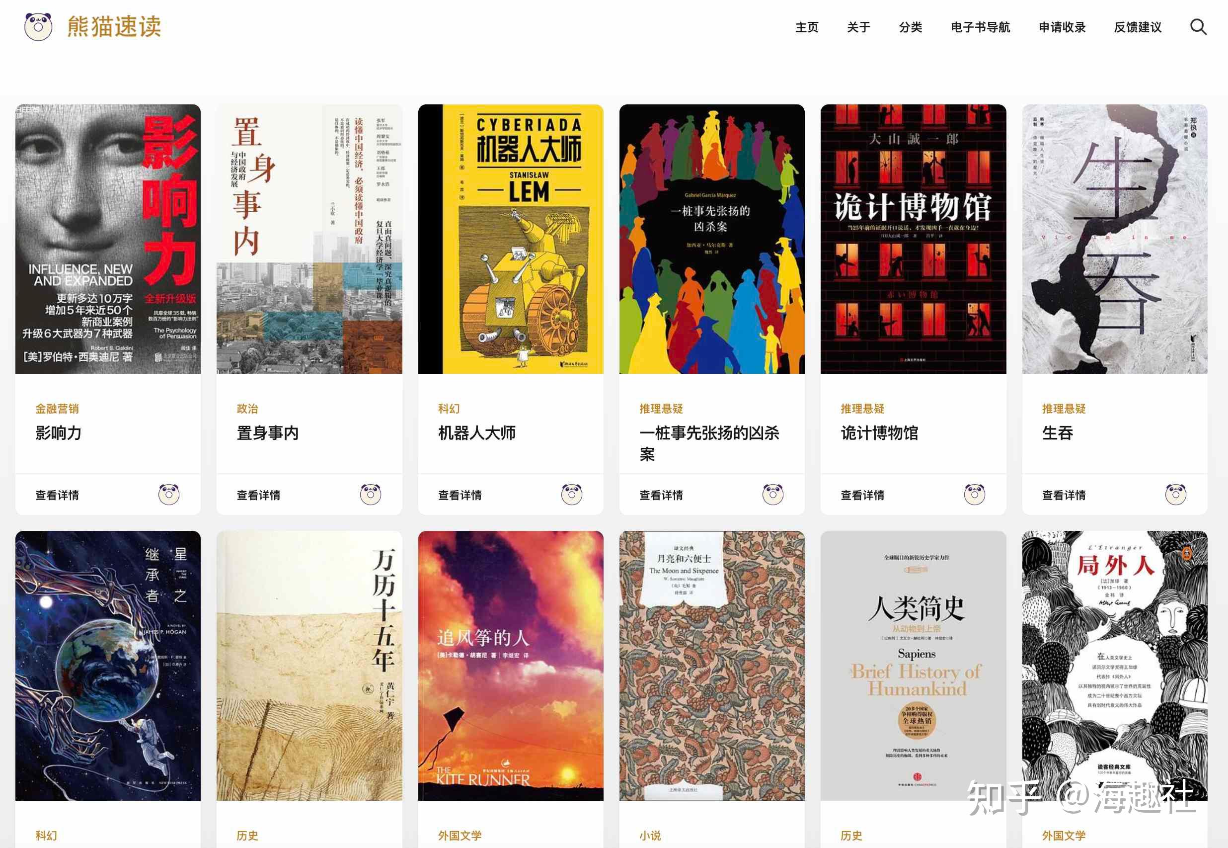 分享 4 个周末读书好网站 - 知乎