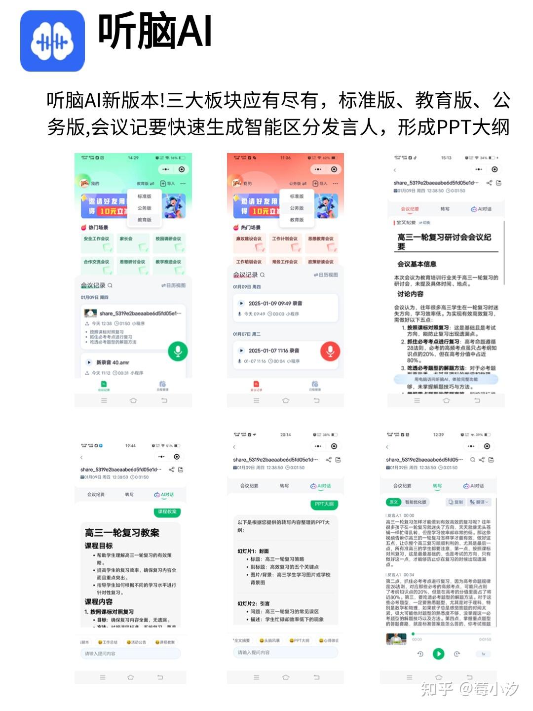 4款超好用的语音转文字软件，你知道吗？ - 知乎