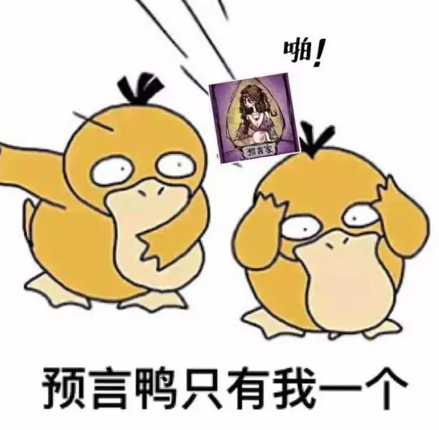 玩狼人杀也玩了蛮久了现在不管是真预言家还是焊跳都没人信怎么破