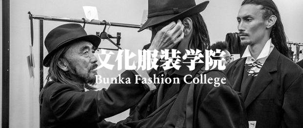 全面解读日本文化服装学院申请信息 这么多学科到底哪个适合留学生申请 知乎 全面解读日本文化服装学院申请信息 这么多学科到底哪个适合留学生申请 知乎