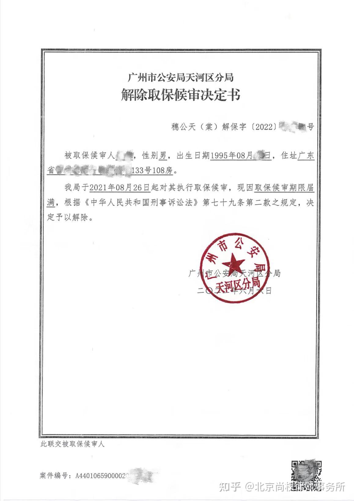 取保候审没有给回执单 zhuanlan.zhihu.com