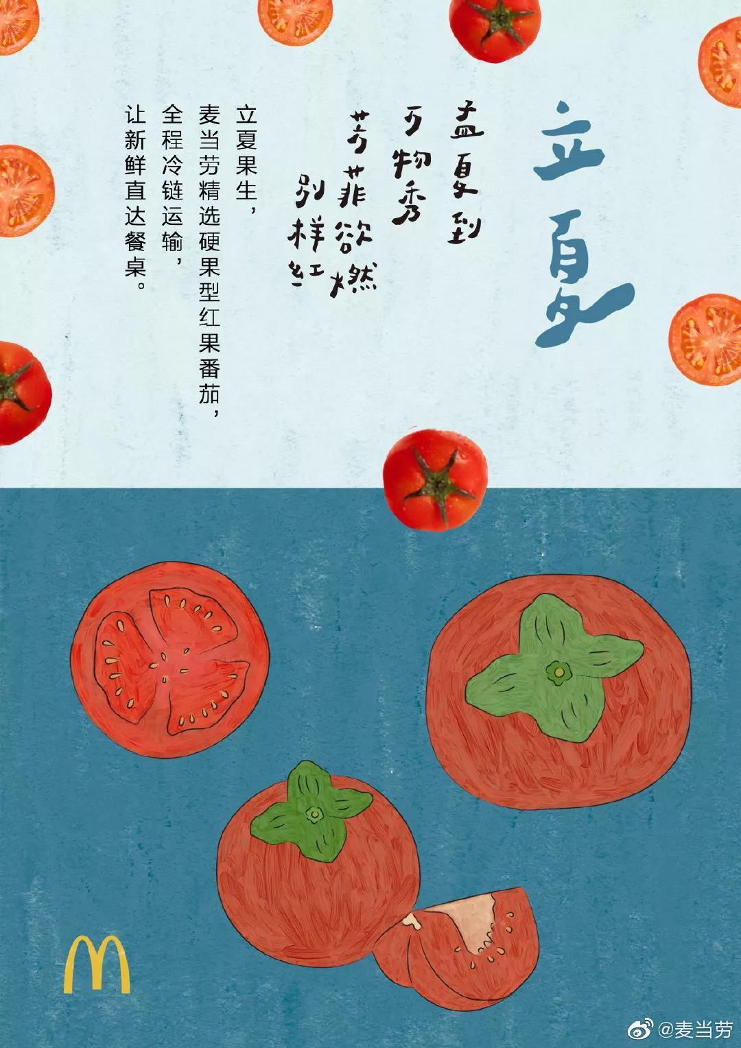 "立夏节气"各大品牌借势文案,创意灵感来了! - 知乎