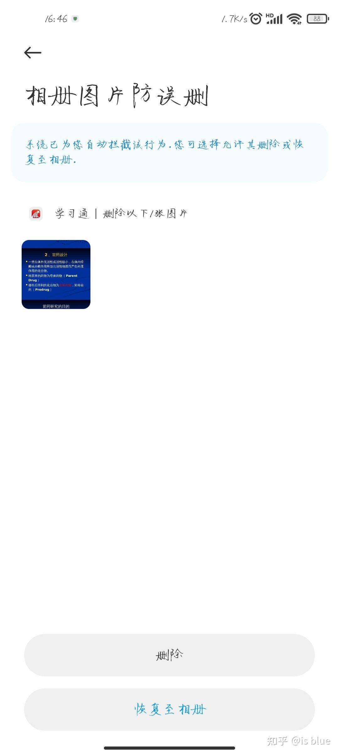 超星学习通刷课脚本知乎(超星用脚本刷题会有什么影响吗)