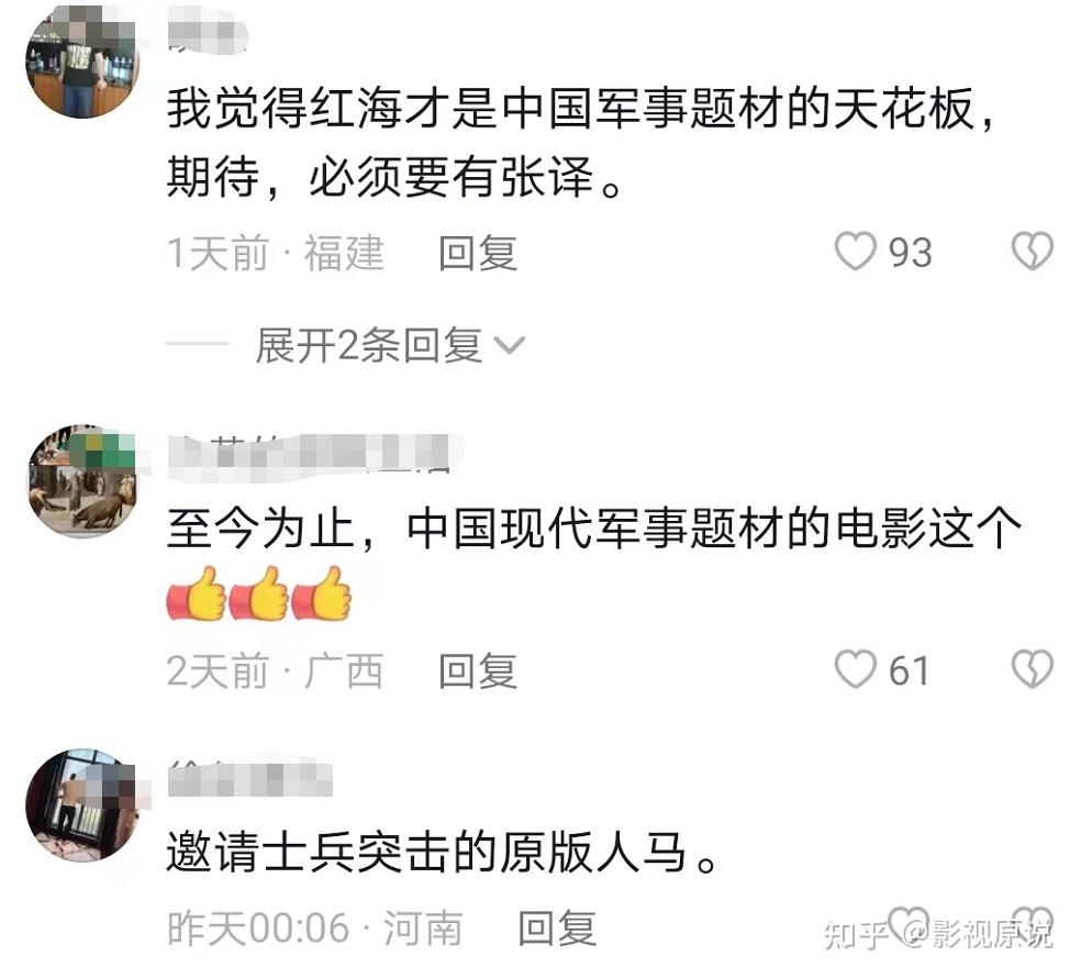 红海行动2》规模比第一部大三倍，观众：没有张译不看- 知乎