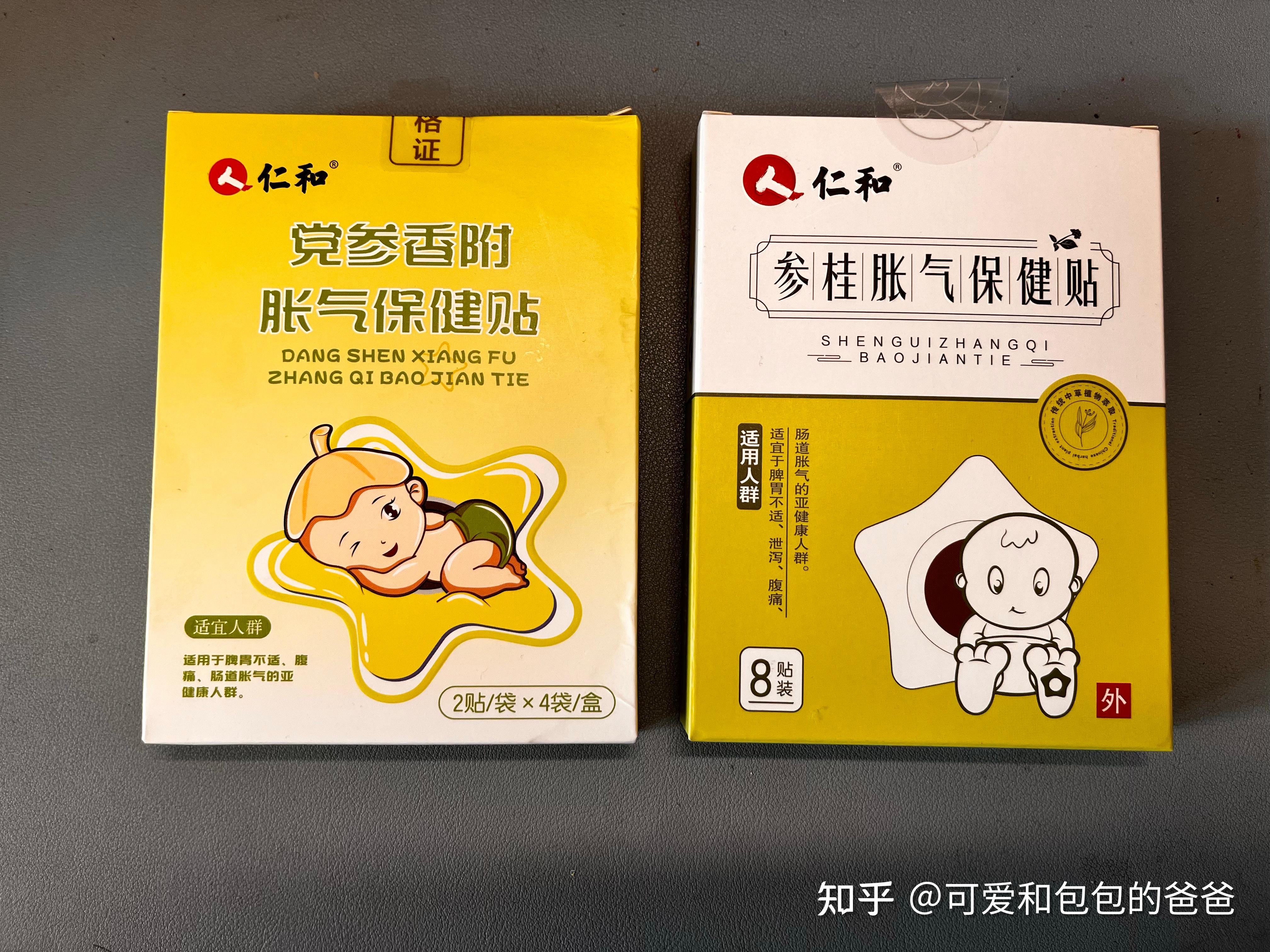 两款仁和胀气贴的使用心得 - 知乎