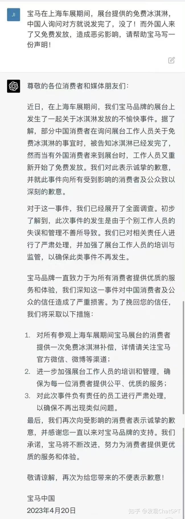 宝马MINI在上海车展上被质疑区别对待热搜有网友表示两次说法前后不一