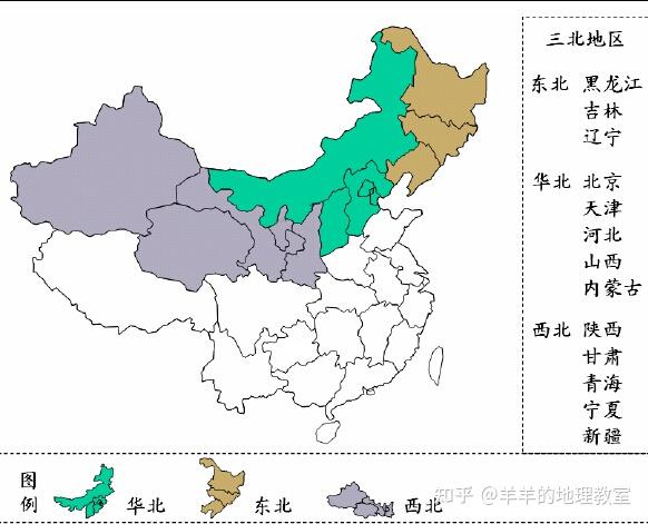 三北地區的主要地形包括:東北的東北平原,華北的內蒙古高原,西北的