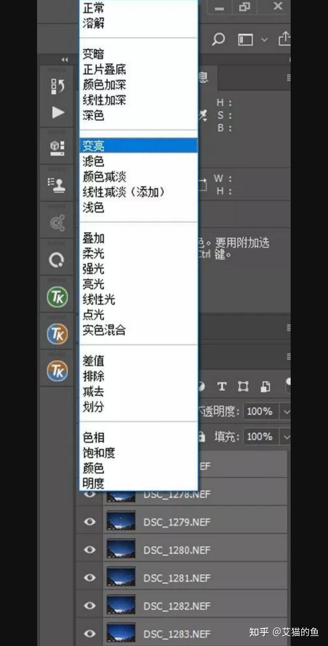 ps后期核心工具图层混合模式