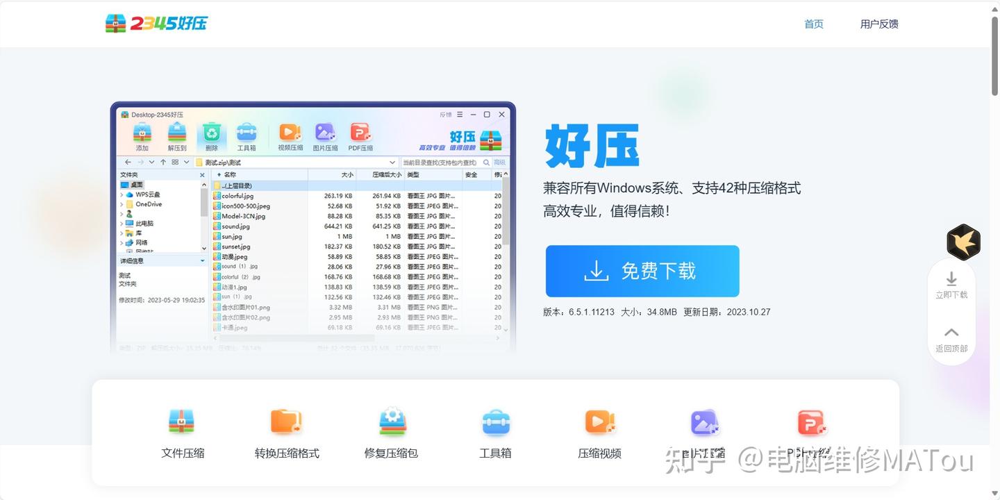 电脑新机开荒全攻略:从新手到高手,只需这一篇 - 知乎
