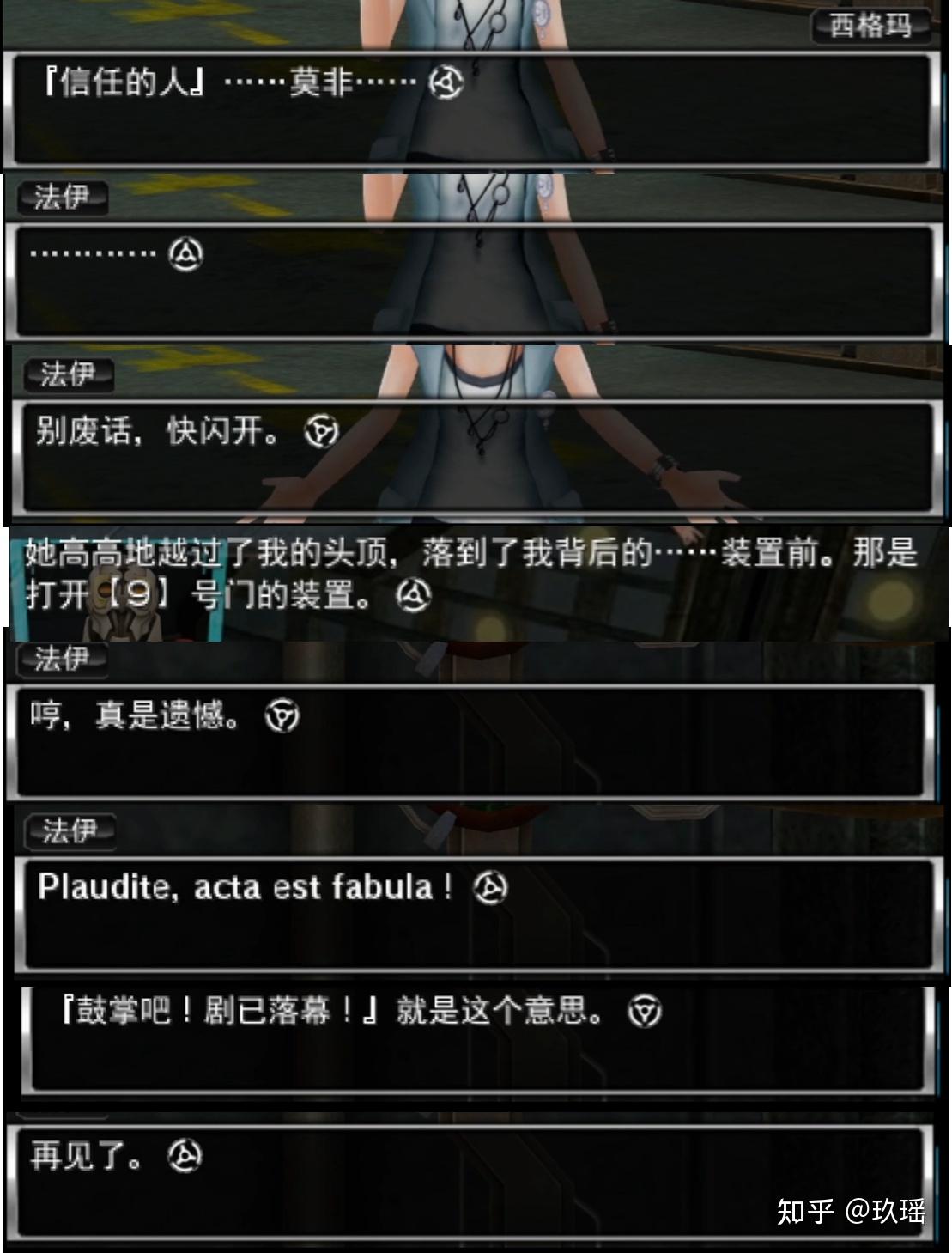 感慨下西格玛和法伊的cp极限脱出系列长文多图