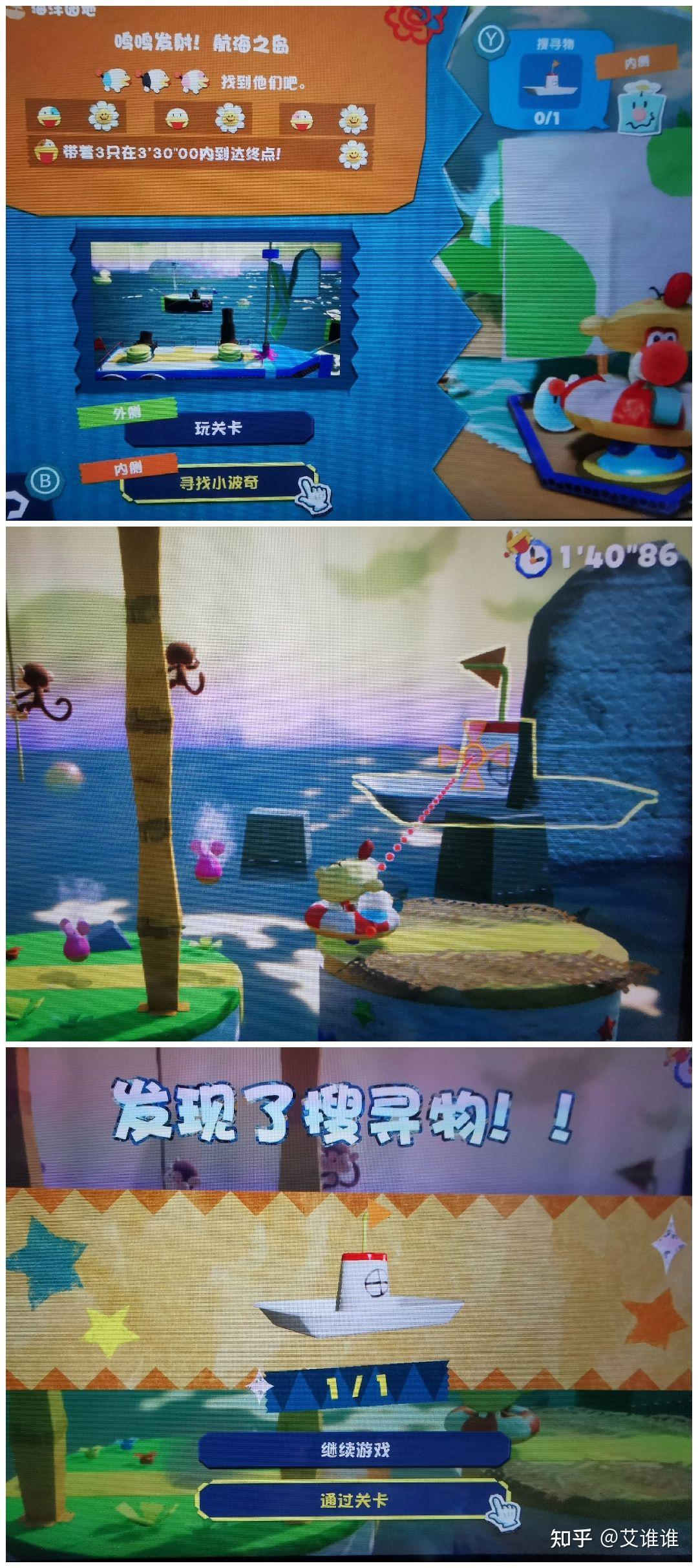 switch《耀西的手工世界》物品全收集