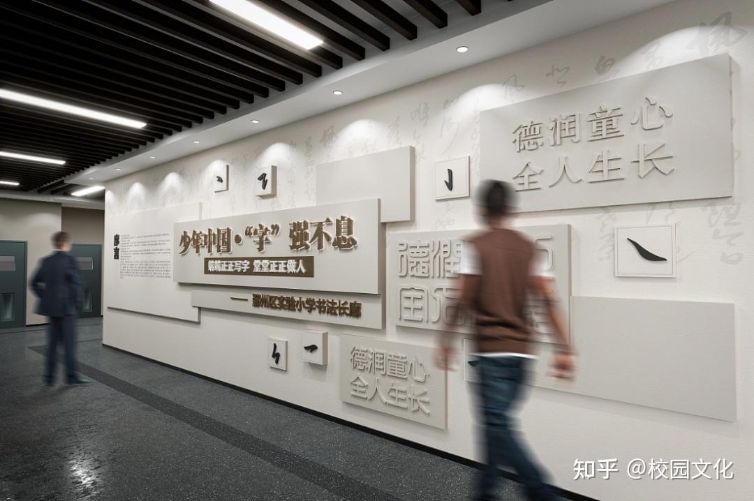 美一面墙润心灵|校园文化墙设计指南 - 知乎