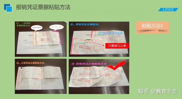 票据装订方法图解图片