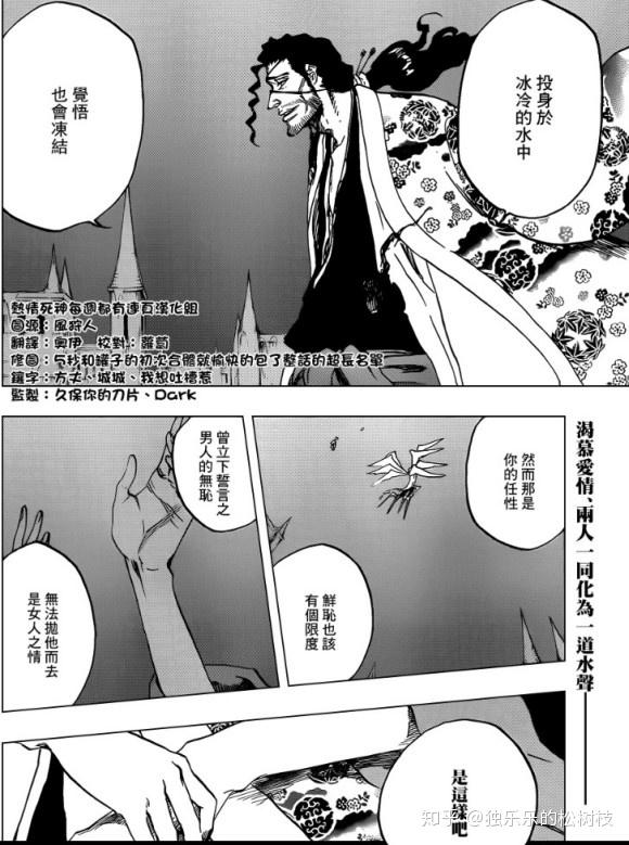 花天狂骨黑松心中