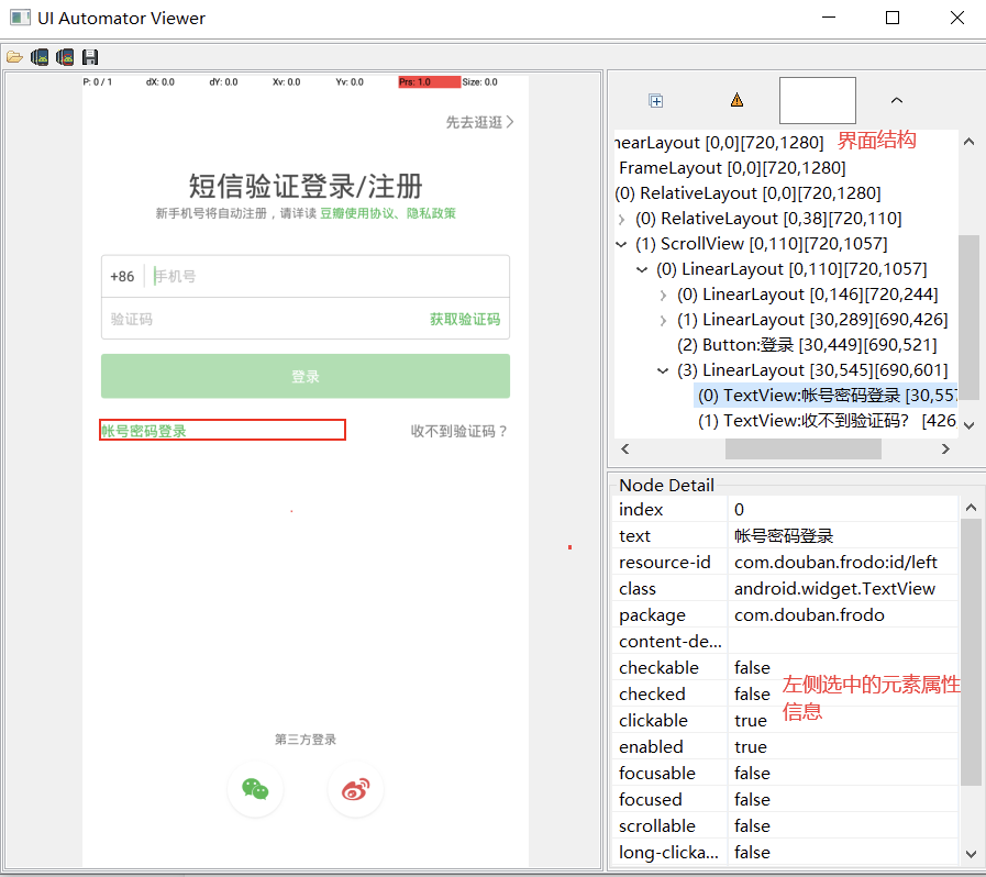 pyest+appium實現APP自動化測試，思路全總結在這裡