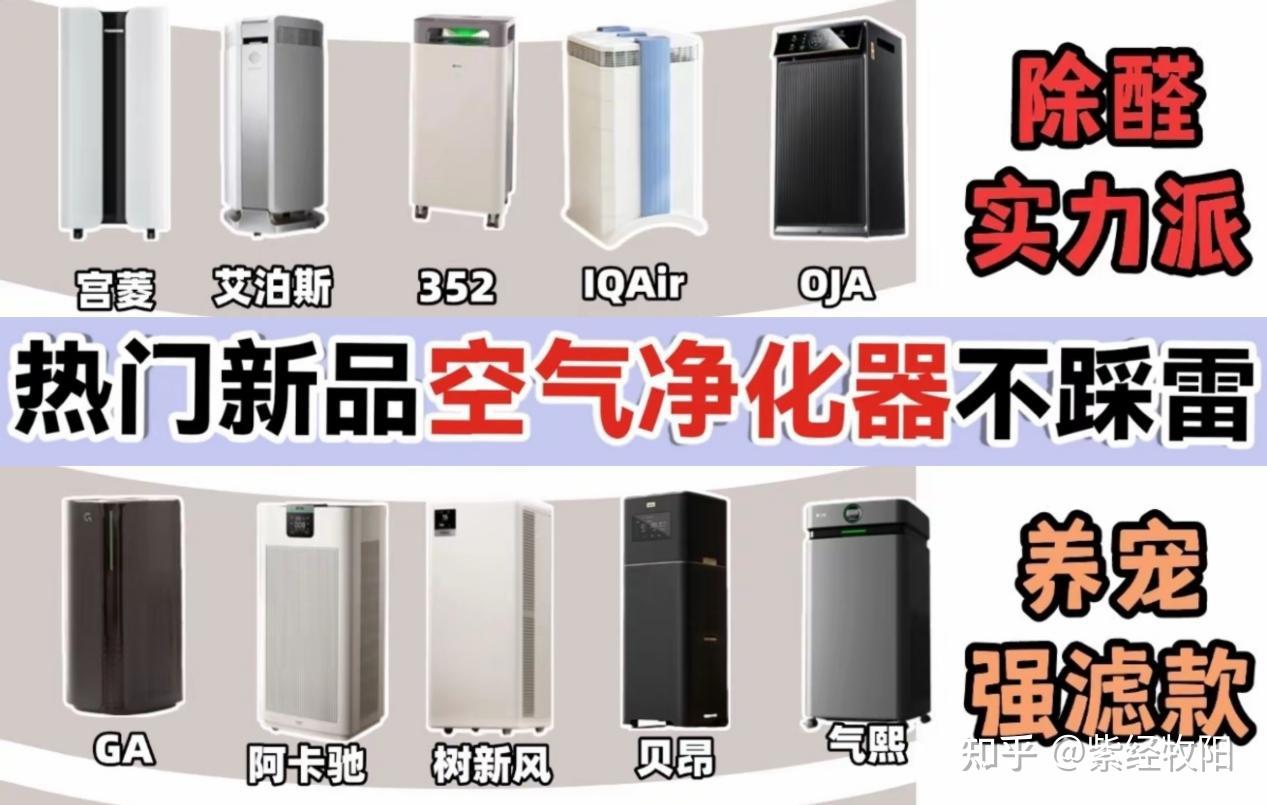 2026空气净化器推荐十大排行榜盘点:空气净化器是不是智商税?宫菱、树新风、美的、IAM、舒乐氏哪个牌子好?附十大品牌选购干货