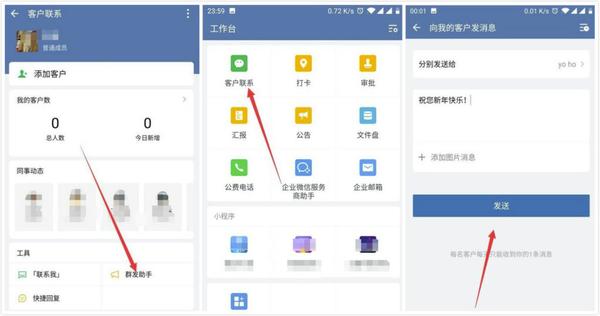 CRM客户管理系统是什么？企业微信有CRM系统吗？