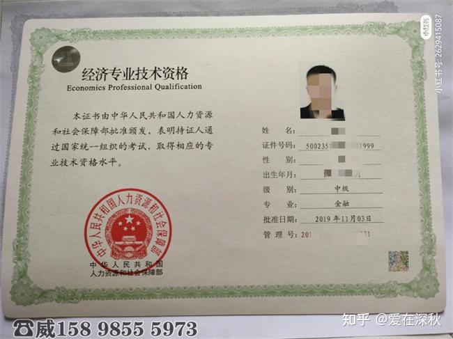 中级经济师考完多久能考高级经济师