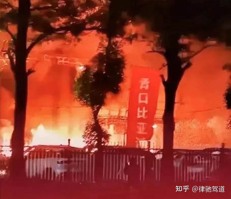 福州比亚迪4S店突发火灾!维修车辆受损,车主怎么索赔? - 知乎